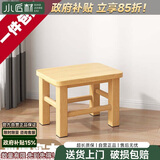 小匠材实木凳子家用客厅矮凳孩子矮款茶几方凳结实小板凳方27*23*27