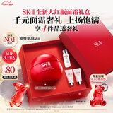 SK-II大红瓶面霜50g轻盈sk2水乳化妆品全套护肤品套装乳液生日新年礼物
