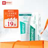 ELMEX艾美适专效抵抗牙齿敏感牙膏30g旅行装