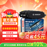 博世（BOSCH）刹车后片马自达6/睿翼/奔腾X80/B70/T33/海马M8/森雅R7C/森雅R7