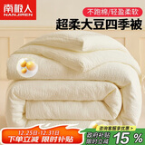 南极人被子 水洗皱皱纱大豆纤维春秋被双人空调被四季被芯5斤 200*230cm