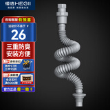 恒洁（HEGII）面盆防臭下水管 洗手盆防臭下水器 防臭密封圈可伸缩波纹管排水管 单面盆下水软管