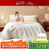 富安娜儿童100%蚕丝被子母被冬被60s全棉二合一被 10斤230*229cm