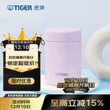 虎牌（TIGER） 焖烧杯迷你保温保冷杯汤粥杯多彩直身杯250ml MCA-B25C 浅粉色PF 250ml