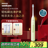 飞利浦（PHILIPS）【肖战推荐】电动牙刷钻石3系 生日圣诞礼物 情侣款送男生女友 微泡水流HX5161/05抹茶绿 国家补贴