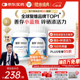 善存男士复合维生素 B族锌硒多种VCED钙铁镁生物素B6B12 80粒*2