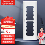 飞雕（FEIDIAO）开关插座面板 118型暗装 功能键模块件自由组合 空调插座小板白色 四位面板