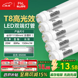 FSL佛山照明高光效t8灯管LED长条灯节能1.2米20W日光色6500K5只装