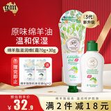 澳芝曼（G＆M）绵羊油澳洲原装进口维E滋润霜绵羊脂补水滋润保湿香氛护手霜秋冬 【原味-共100g】绵羊油70g+30g