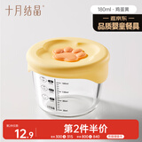 十月结晶婴儿辅食盒碗玻璃可蒸煮冷冻保鲜盒储存分装宝宝食物工具