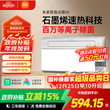 米家小米智能浴霸N1风暖石墨烯智能除菌暖风照明排气一体卫生间浴霸