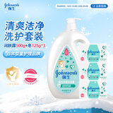 强生婴儿身体乳500ml润肤露保湿滋润+牛奶香皂125g*3肥皂洗护套装