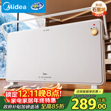 美的（Midea）【全新升级】石墨烯取暖器家用暖风机浴室电热电暖器节能电暖气全屋大面积升温欧式快热炉HDT22TL