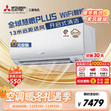 三菱电机（Mitsubishi Electric）空调 KY系列 1.5匹 新一级能效变频冷暖  全域慧眼WiFi智控 省电舒适风挂机 国家补贴 MSZ-KY12VFK