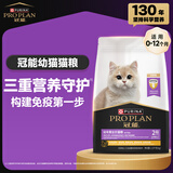 冠能猫粮幼猫猫粮3周-12月龄2.5kg 全价猫粮 添加牛初乳 增肥发腮