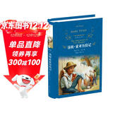 汤姆·索亚历险记(新版)/经典译林（六年级下册推荐阅读）