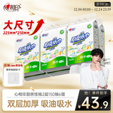 心相印厨房用纸悬挂式抽纸150抽*6提整箱装 吸油锁水食品级厨房纸巾