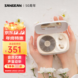 山进（SANGEAN） PANDORA便携式蓝牙音箱低音炮家用小音响收音机复古迷你可爱七夕情人节礼物 白色