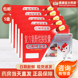 [仁和可立克]复方氨酚烷胺胶囊 24粒 5盒装 24粒感冒药成人发热头痛打喷嚏鼻塞咽痛普通感冒流行性感冒换季流感药