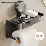 四季沐歌（MICOE）吸盘卫生间纸巾盒壁挂式免打孔浴室客厅抽纸盒厕纸盒洗脸巾收纳盒