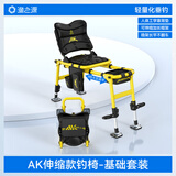 渔之源骑士钓椅野钓专用多功能便携全地形钓鱼椅子2025新款小折叠凳座椅 25新款【可伸缩款 乘坐空间提升20% 基础套装】