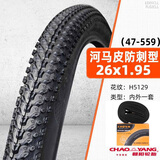 朝阳自行车轮胎山地车越野车休闲车折叠车公路车外胎 26x1.95朝阳防刺外胎+正新内胎