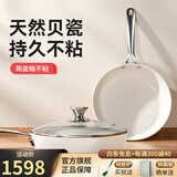 杰璞斯陶瓷釉煎炒锅不粘深煎锅家用平底锅煎蛋煎饼牛排锅电磁炉燃气通用 陶瓷釉不粘煎炒锅_导热板 28cm