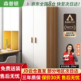 森普顿衣柜卧室平开门组合现代简易家用柜子收纳衣橱(可升级实木生态板) 两门衣柜（80*50*180）