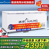 穗凌（SUILING）冰柜商用大容量卧式单温冷冻柜海鲜肉类速冻柜节能顶开门冷柜家用小型冷藏柜 -25℃丨3D逆循环制冷丨中梁除霜丨带锁丨828升