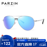 帕森（PARZIN）偏光太阳镜男 经典飞行框蛤蟆镜遮阳防晒眼镜开车驾驶专用墨镜 银框反光膜天蓝片（PZ8009）