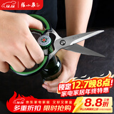 张小泉 缤纷系列不锈钢多用双色厨房剪刀鸡骨剪鱼骨J20470300