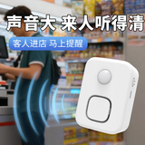 大洪门口欢迎光临感应器进门店铺语音提示迎宾器超市门铃报警器DH09白