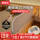 棒棒猪免安装床围栏宝宝防摔防护栏床上免钉便携可折叠床围 1.75米单面