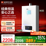 能率（NORITZ）燃气热水器11升【家电国家补贴15%】全屋恒温巡航 下置风机 低水压启动 11EA2FEX 天然气防冻*