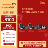 Aozoom澳兹姆新款麒麟T系列1.5寸矩阵模组led车灯升级远近一体透镜改装 麒麟T系列（三对模组-4近6远）-全国免费安装