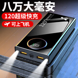 科立方【新国标3C认证丨可上飞机】超级快充超大容量充电宝移动电源适用华为oppo苹果小米手机20000毫安 黑色【八万顶配版】防爆认证电芯+提速999%