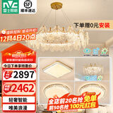 雷士（NVC）欧美现代轻奢水晶智能珍露客厅吊灯餐厅吊灯卧室灯具灯饰全屋套餐 力荐 100瓦+40瓦【三室两厅】