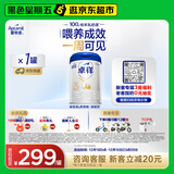 爱他美（Aptamil）卓徉幼儿配方羊奶粉3段(12-36月龄)800g自护吸收双突破