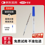 可孚水银体温计玻璃婴幼儿温度计人体医用高精度腋下体温表经典款1支