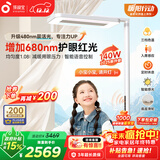 孩视宝红光护眼立式大路灯全光谱儿童学习落地阅读台灯入座感应E5B-140W