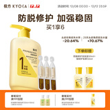 极方【韦雪推荐】防脱洗发水500ml修护强韧水润柔顺果香烫染洗发露