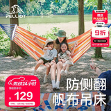 伯希和（Pelliot）HIKER户外吊床露营成人秋千双人宿舍吊篮防侧翻吊椅16302852