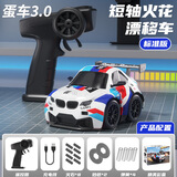 颂尼蛋车3.0火花漂移男人的玩具Q版M4模型四驱RC桌面遥控车火石