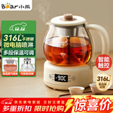 小熊（Bear）煮茶器煮茶壶 养生壶烹煮一体茶壶迷你蒸茶器 316L喷淋式不锈钢烧水壶黑茶茶具1升ZCQ-F10N7