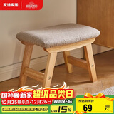 家逸实木小凳子客厅茶几凳坐凳换鞋凳沙发凳办公室脚踏小板凳矮凳