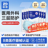 振德一次性医用外科口罩成人儿童保暖口罩冬季防粉尘雾霾 蓝色100只 