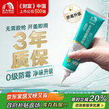 雨虹防水手挤密封胶玻璃胶 0级防霉 防水高弹 厨卫马桶收边胶 白色 120ML