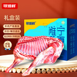 寻滩鲜 宁夏滩羊肉 国产整半只羊 净重15斤 生鲜清真 年货礼盒 源头直发