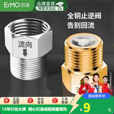 尔沫马桶止逆阀单向止回阀防倒流水管止逆阀防反水卫生间通用4分黄铜