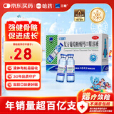 三精复方葡萄糖酸钙口服溶液10ml*12支 0-3-4-17岁婴儿童孕妇补钙 液体钙 非葡萄糖酸钙锌口服液 非碳酸钙片